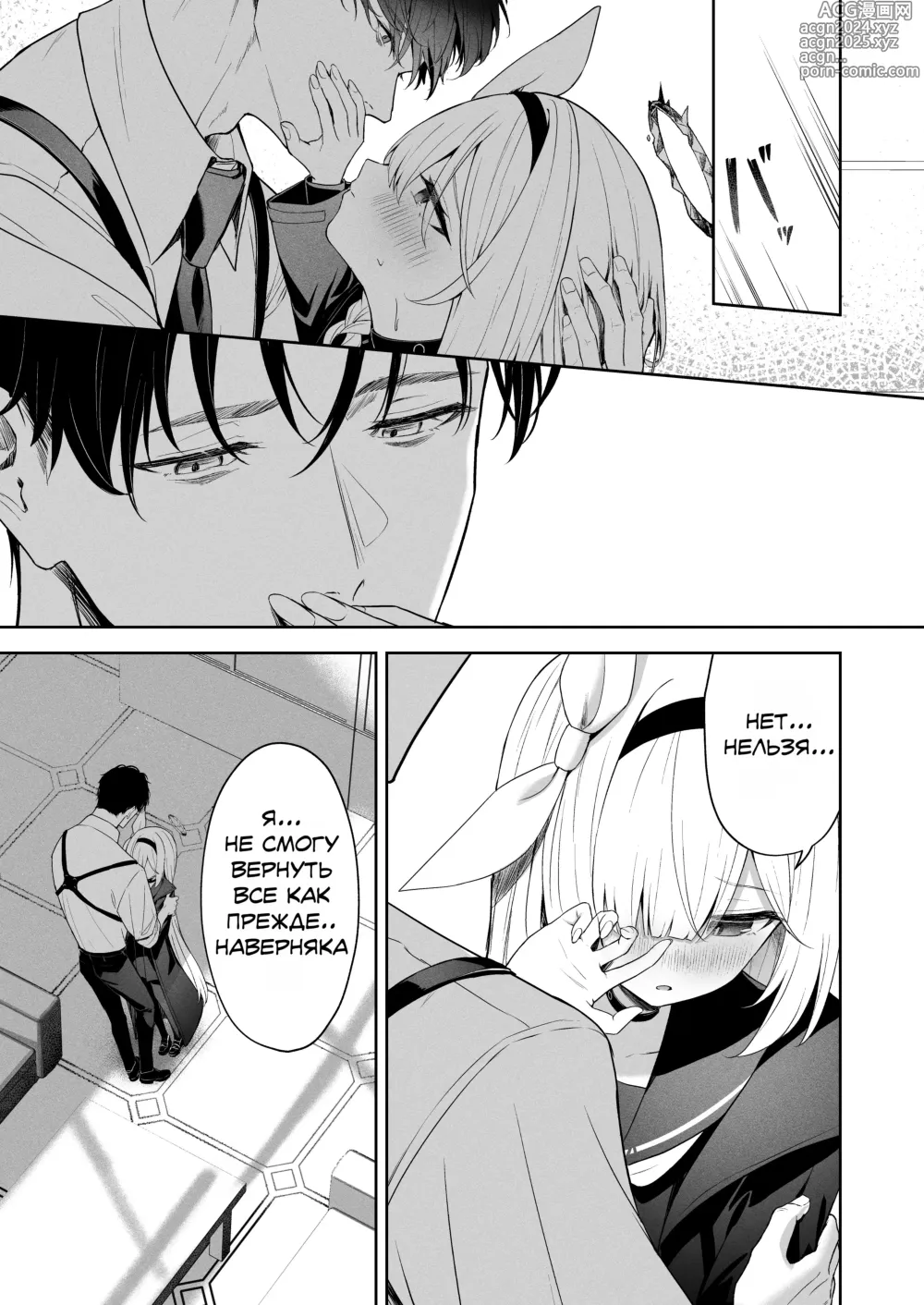 Page 14 of doujinshi Побег