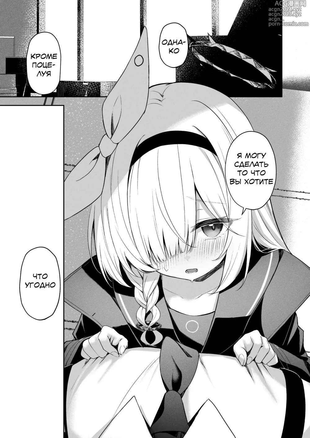 Page 16 of doujinshi Побег