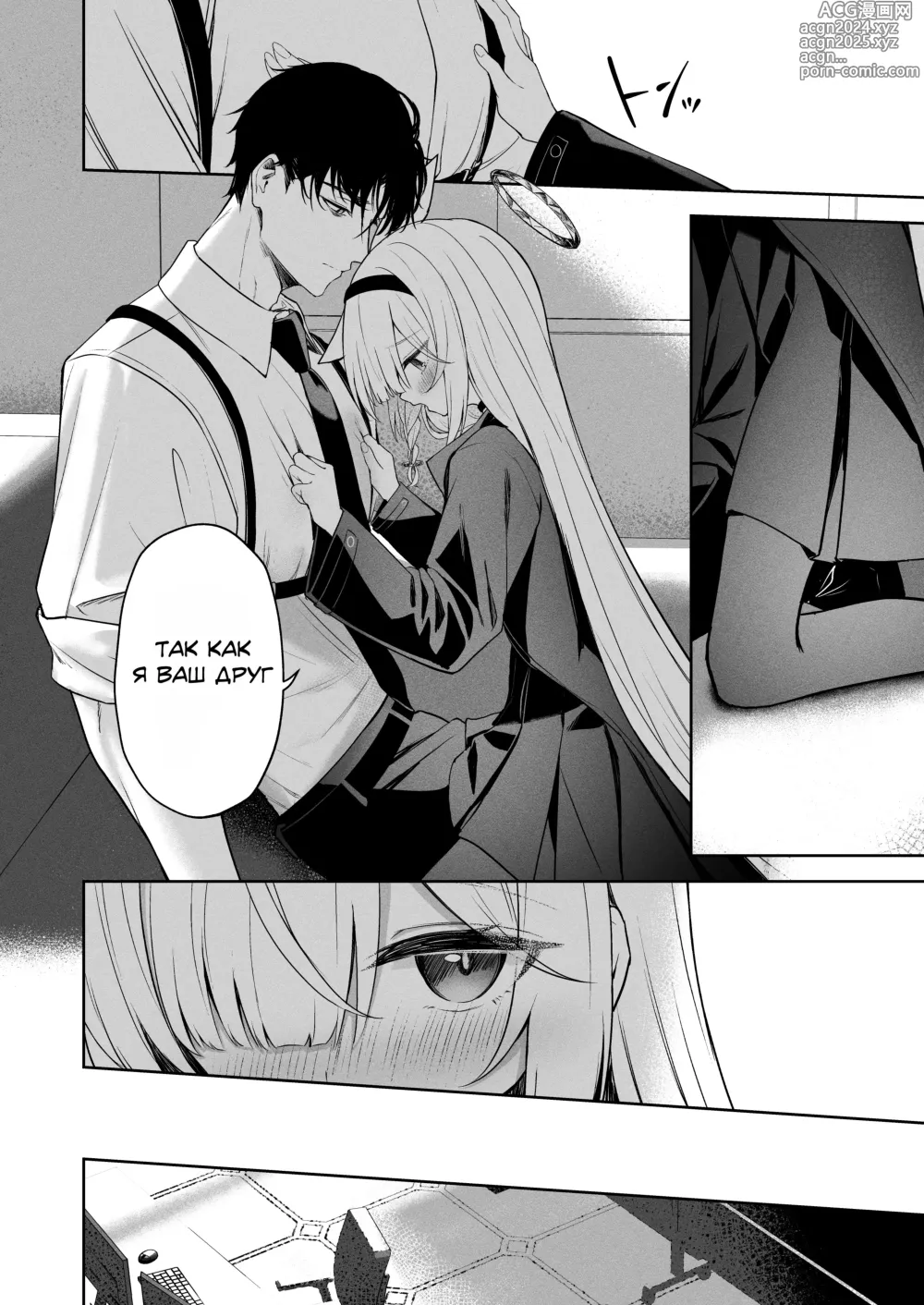 Page 17 of doujinshi Побег