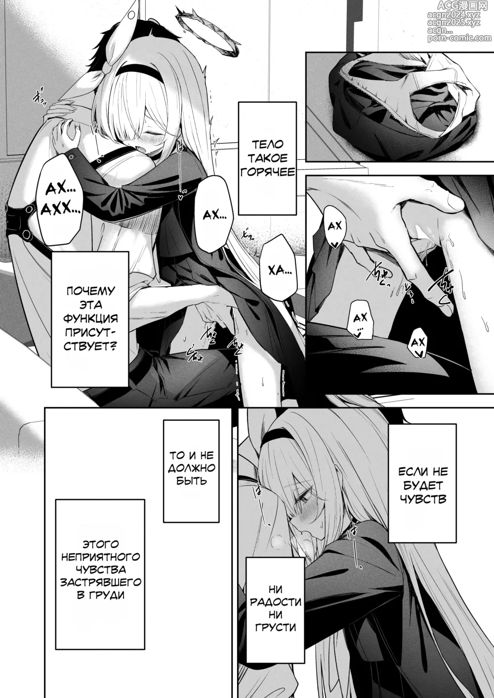 Page 18 of doujinshi Побег