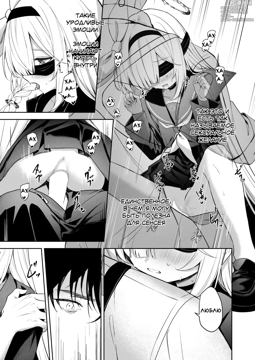 Page 22 of doujinshi Побег