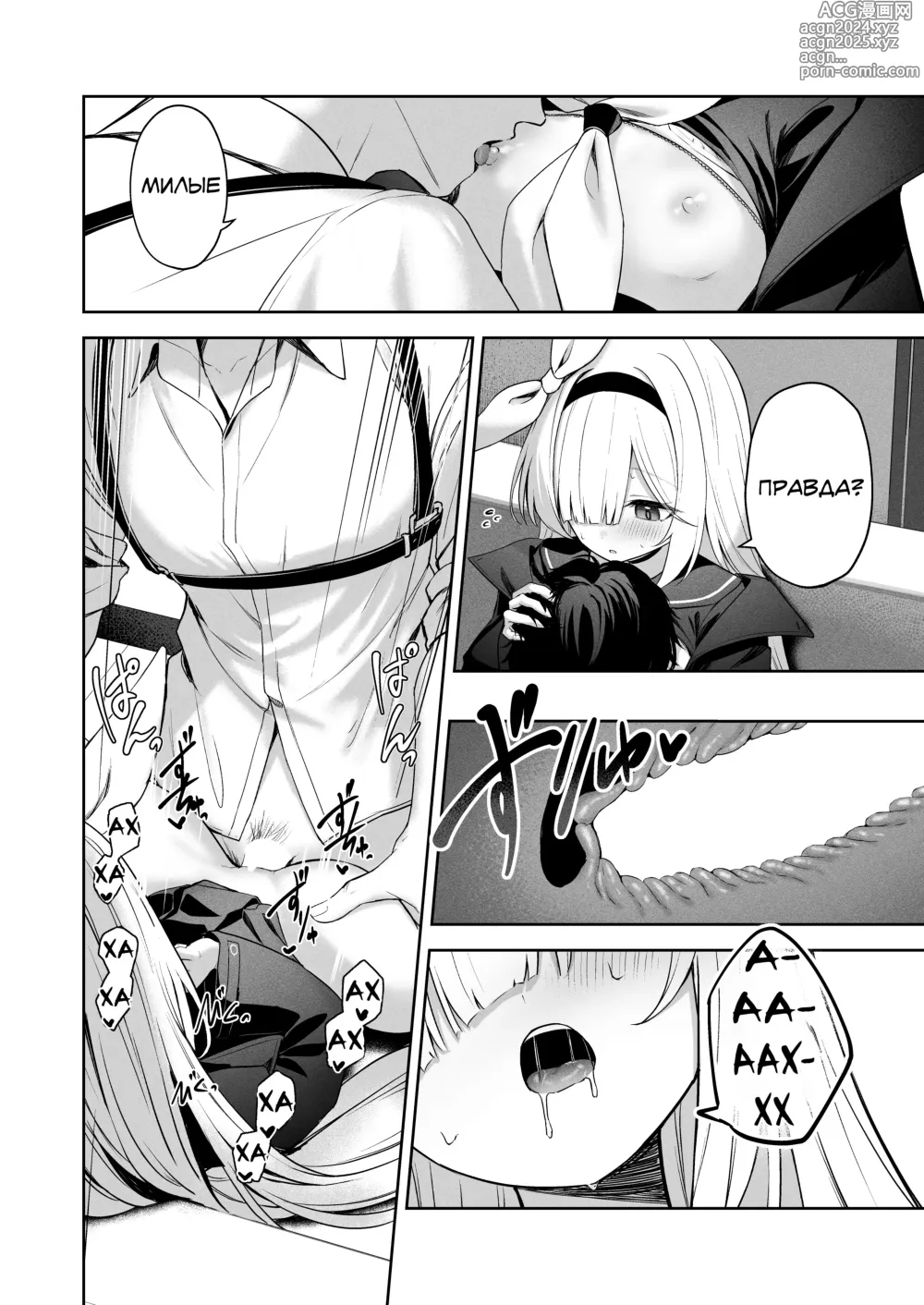 Page 25 of doujinshi Побег