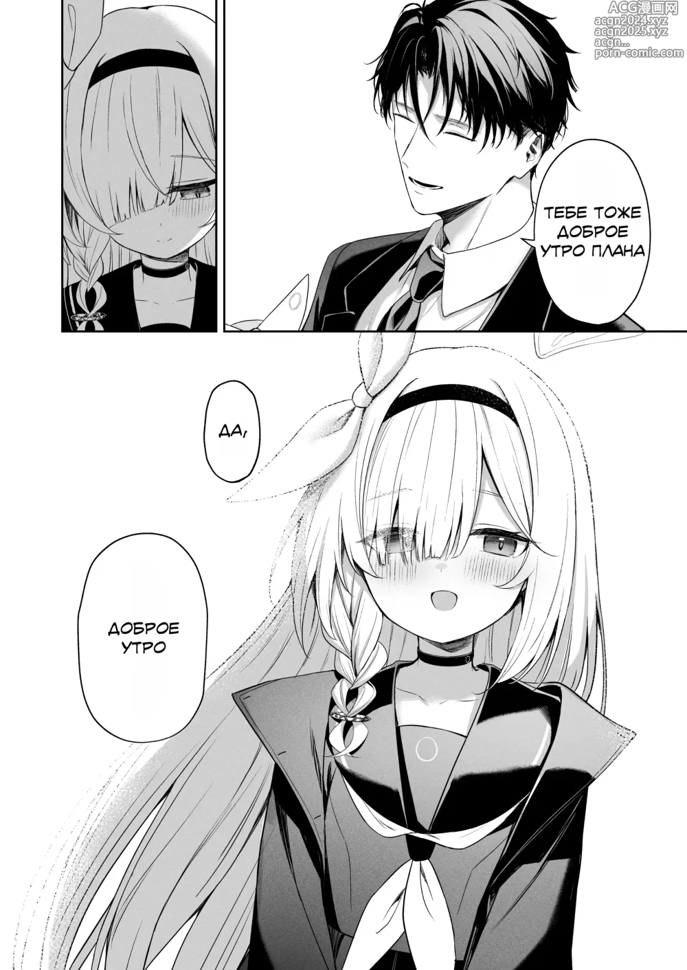 Page 31 of doujinshi Побег