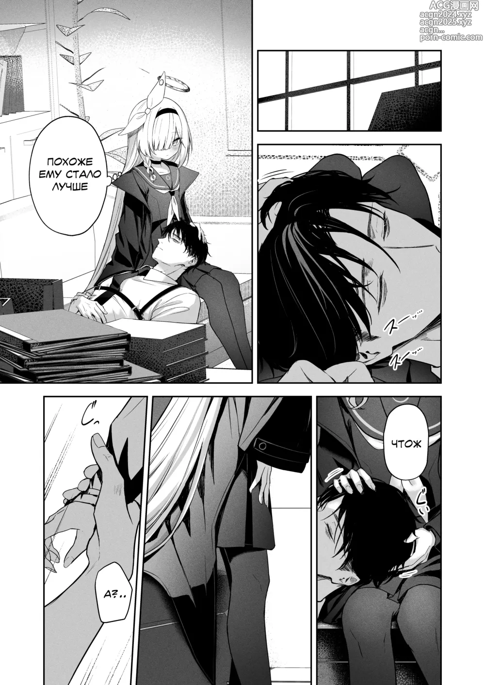 Page 10 of doujinshi Побег