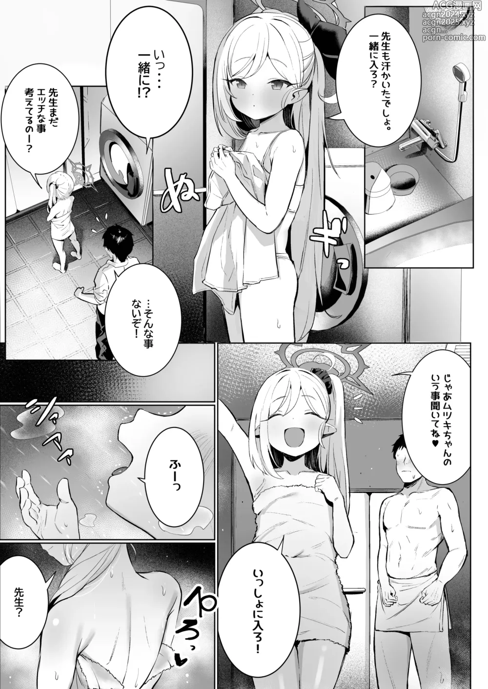 Page 11 of doujinshi Mutsuki-chan no Keikaku