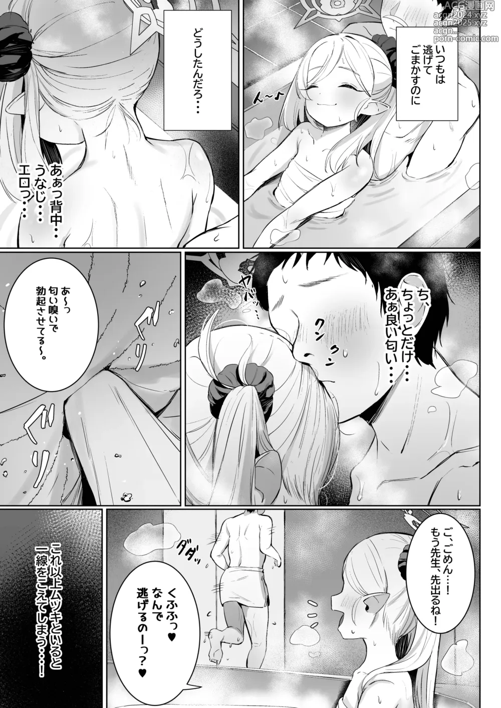 Page 13 of doujinshi Mutsuki-chan no Keikaku