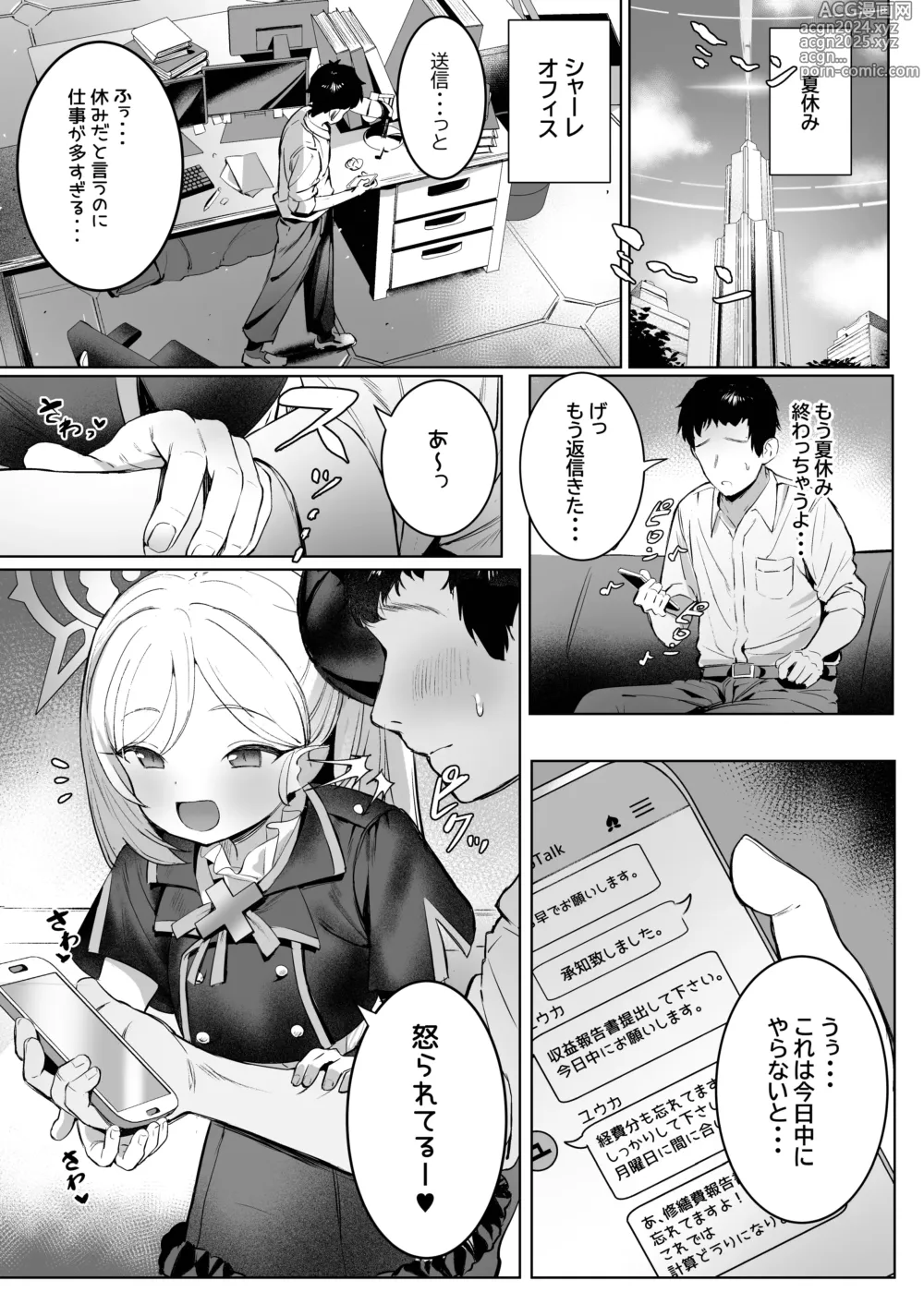 Page 3 of doujinshi Mutsuki-chan no Keikaku