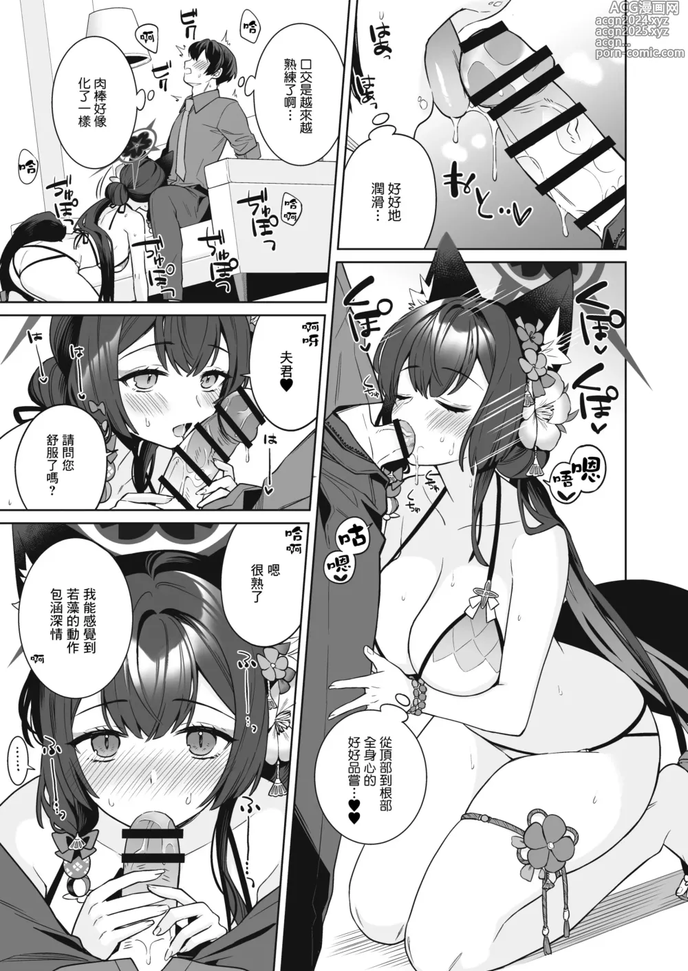 Page 14 of doujinshi Junjou Renjou Hatsujou Kitsune -2-