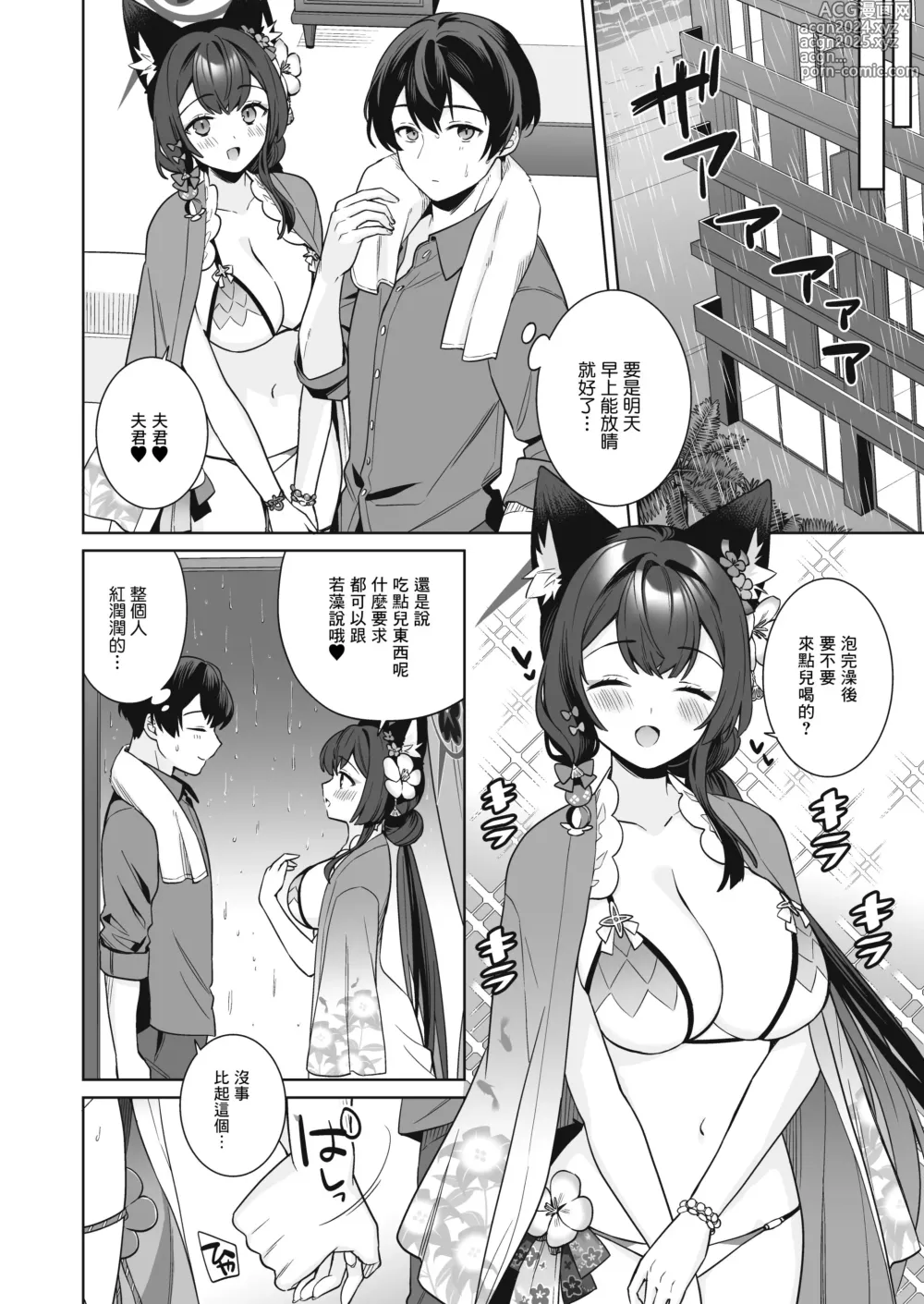 Page 25 of doujinshi Junjou Renjou Hatsujou Kitsune -2-