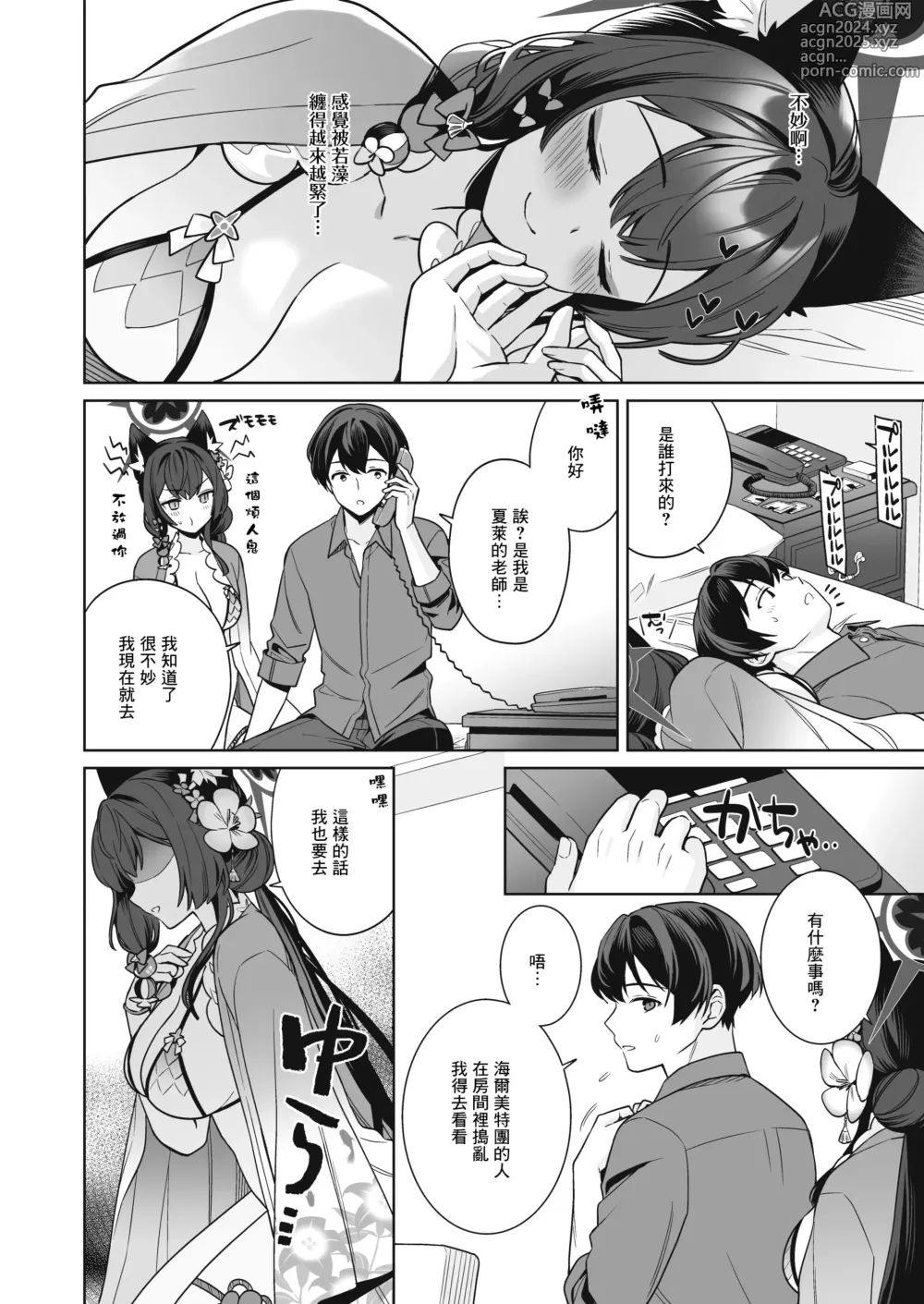 Page 27 of doujinshi Junjou Renjou Hatsujou Kitsune -2-