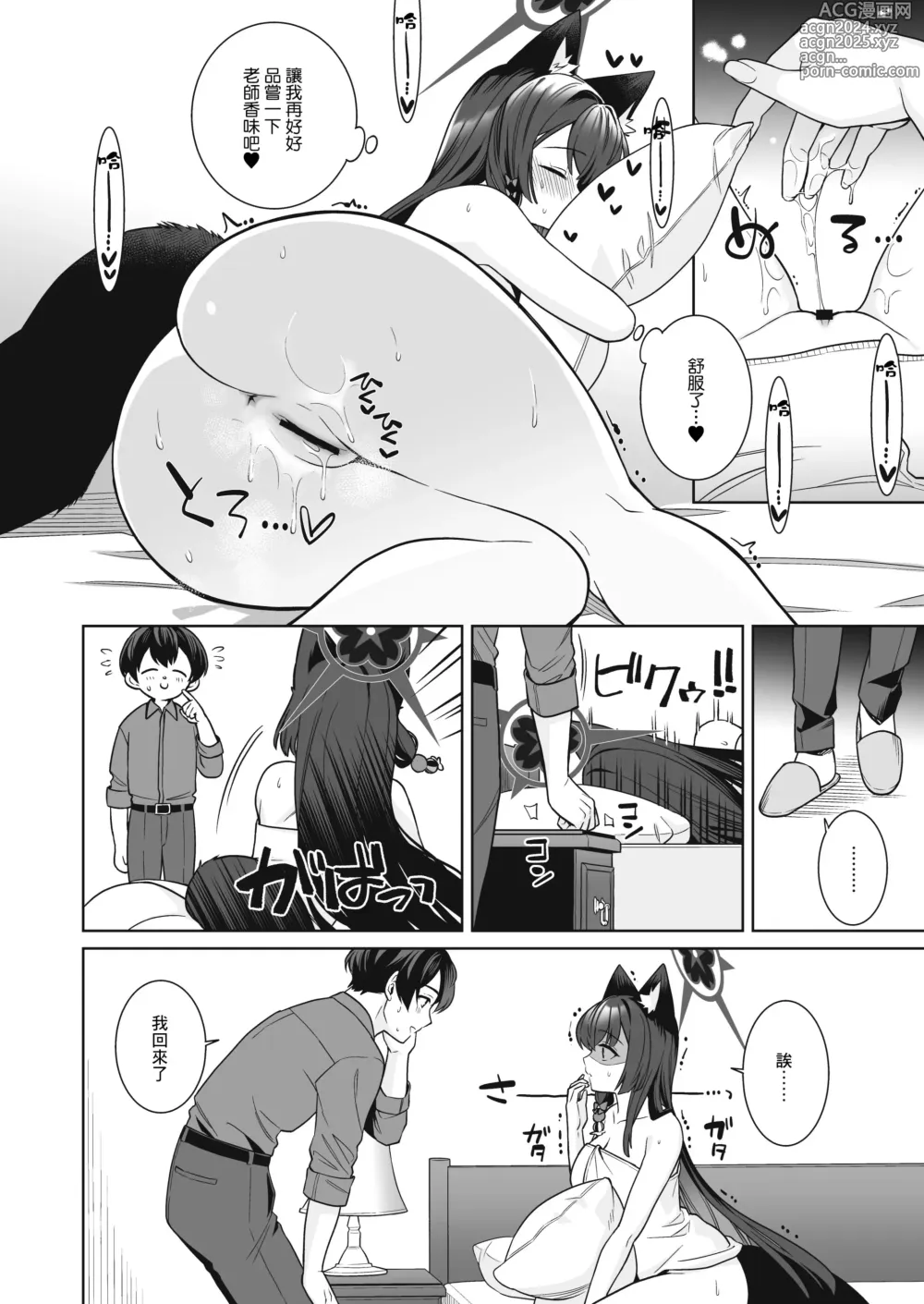 Page 33 of doujinshi Junjou Renjou Hatsujou Kitsune -2-