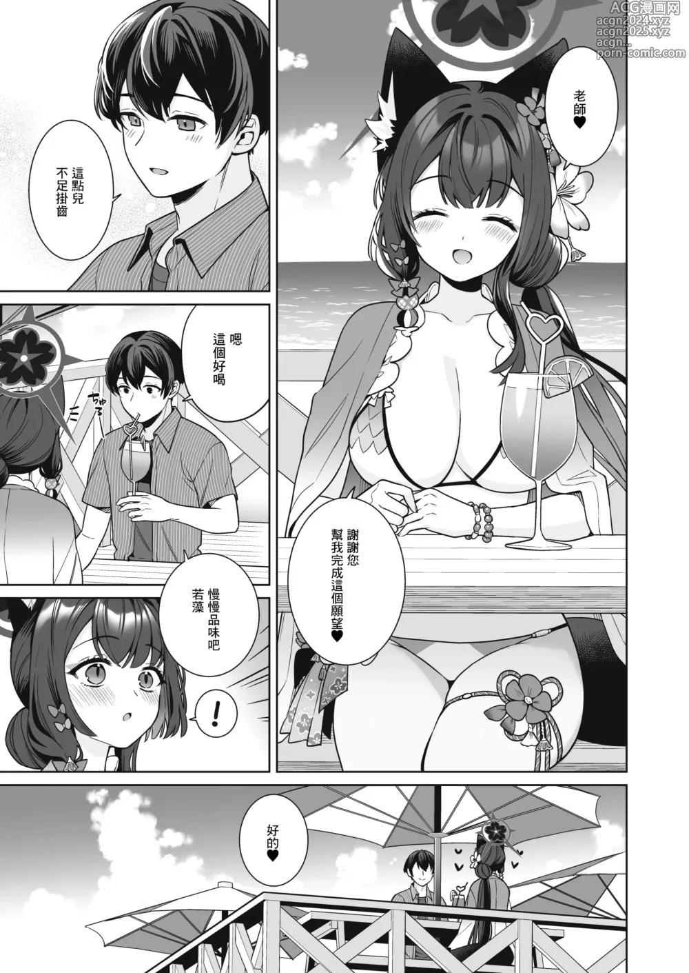 Page 54 of doujinshi Junjou Renjou Hatsujou Kitsune -2-