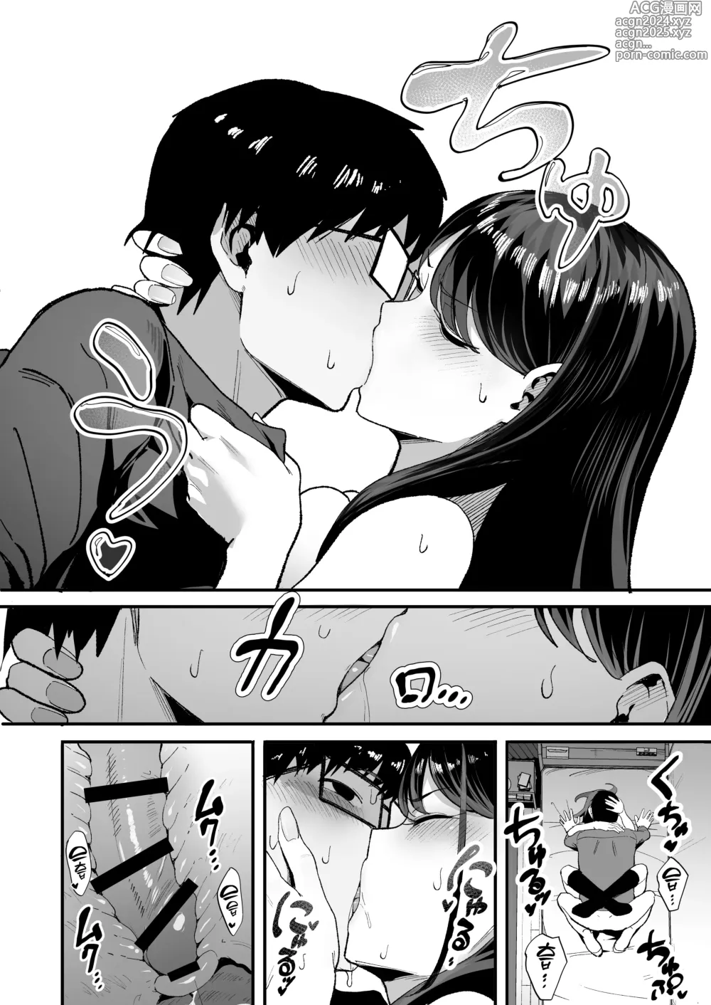 Page 52 of doujinshi 눌러앉은 갸루가 보지 쓰게 해주는 이야기 1&2