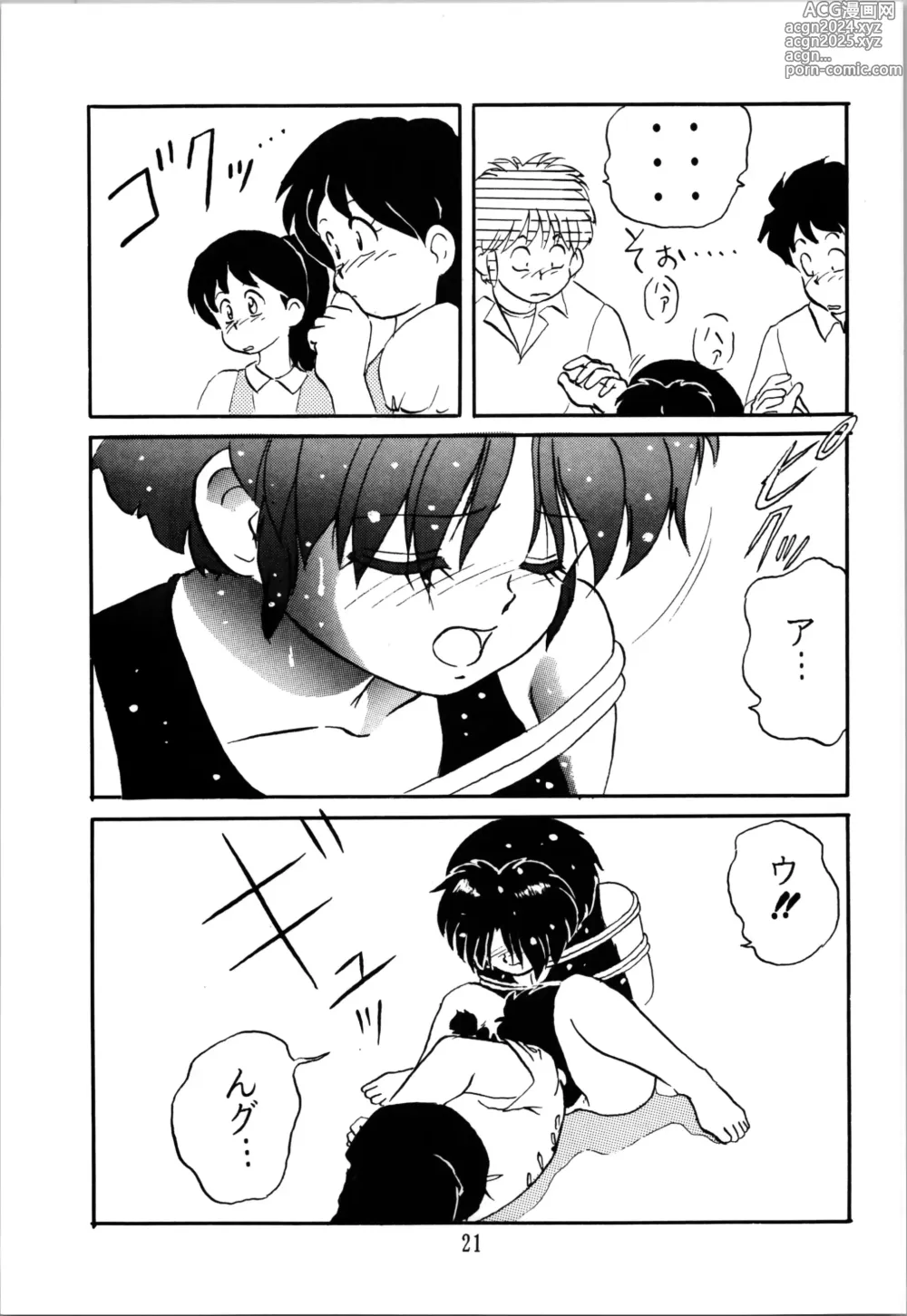 Page 21 of doujinshi Top Secret! Vol. 03