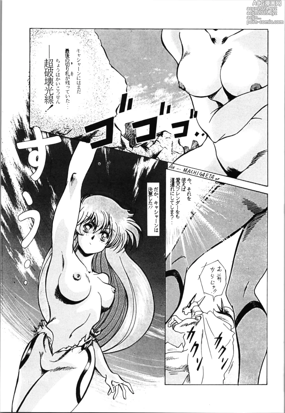 Page 35 of doujinshi Top Secret! Vol. 03