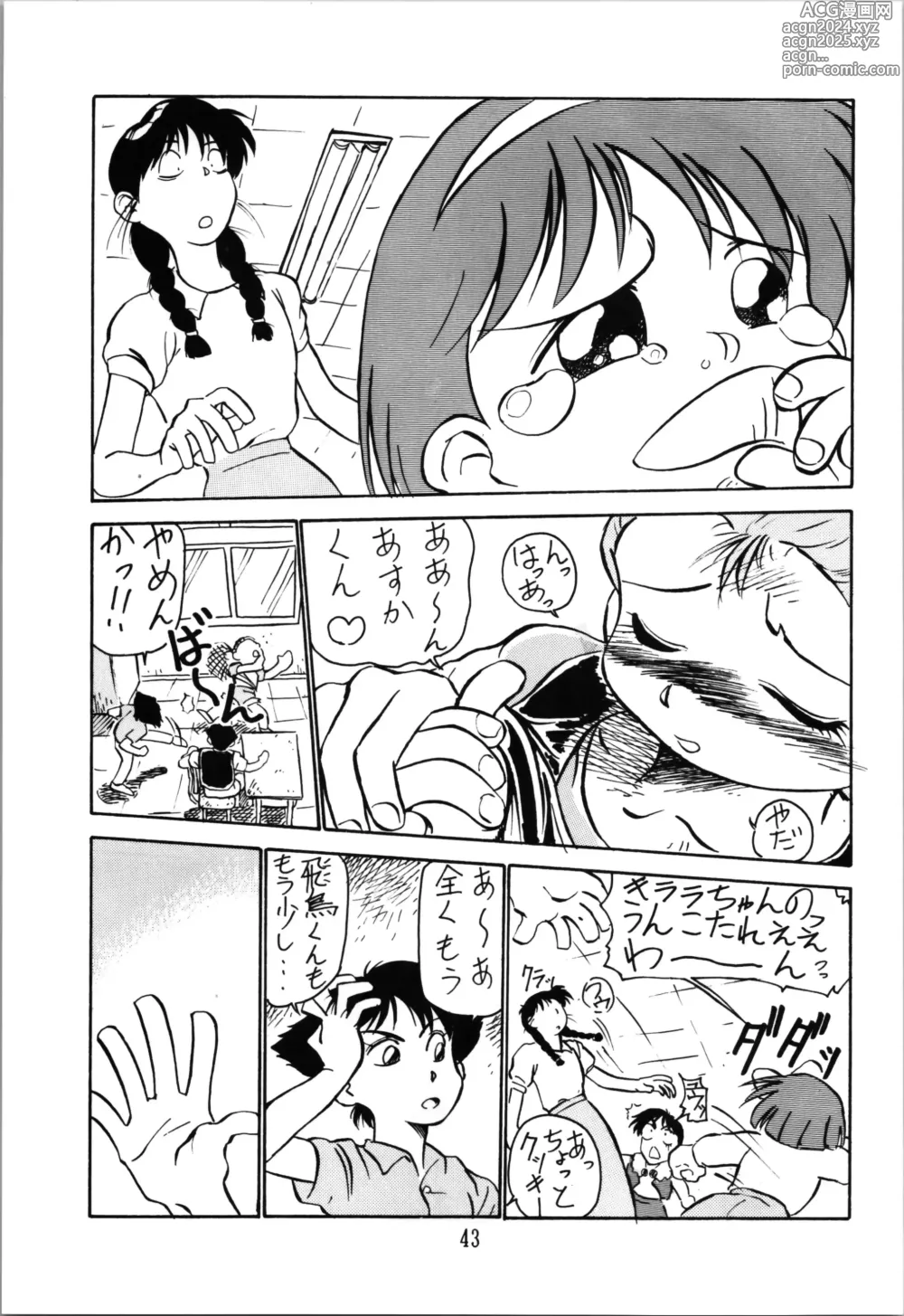 Page 43 of doujinshi Top Secret! Vol. 03