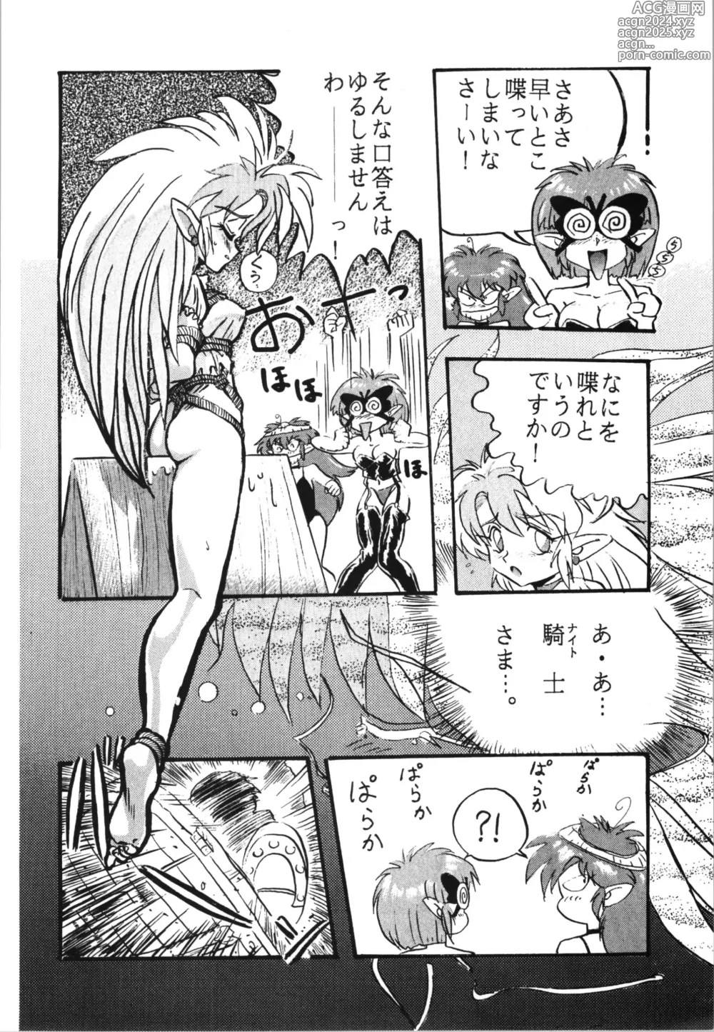 Page 6 of doujinshi Top Secret! Vol. 03