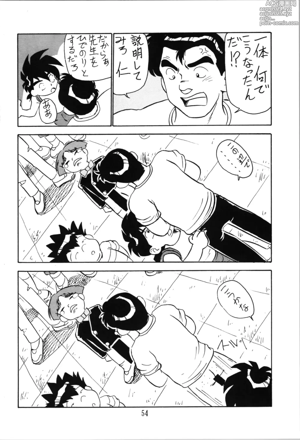 Page 54 of doujinshi Top Secret! Vol. 03