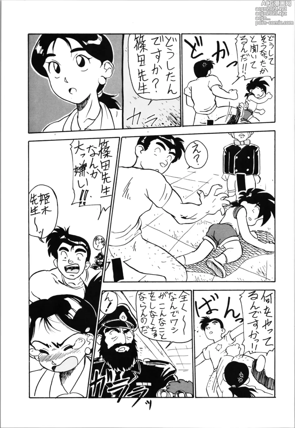 Page 55 of doujinshi Top Secret! Vol. 03