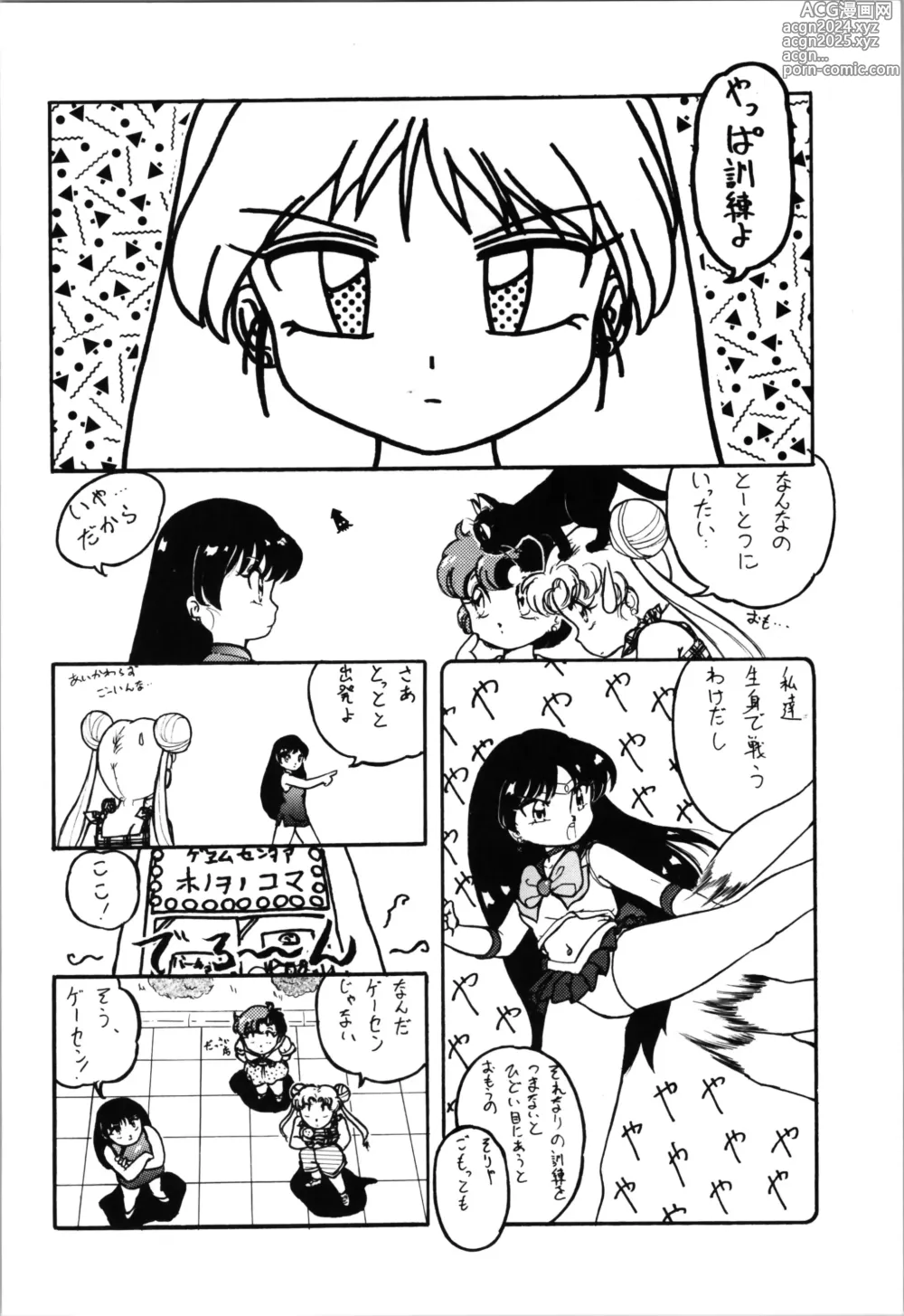 Page 60 of doujinshi Top Secret! Vol. 03