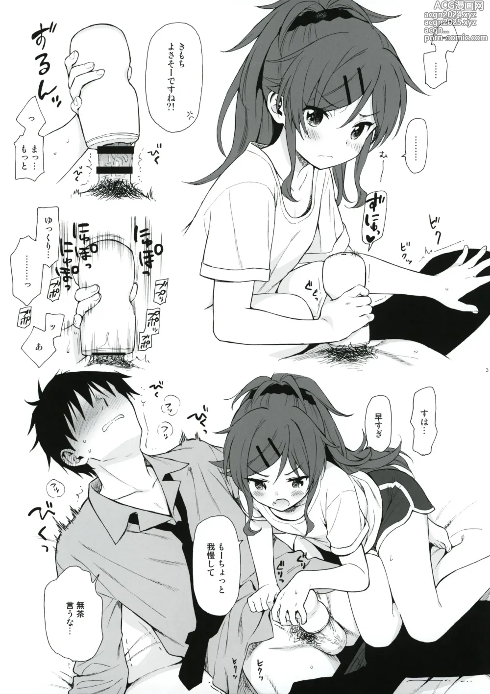 Page 3 of doujinshi Uchi no Imouto Selection