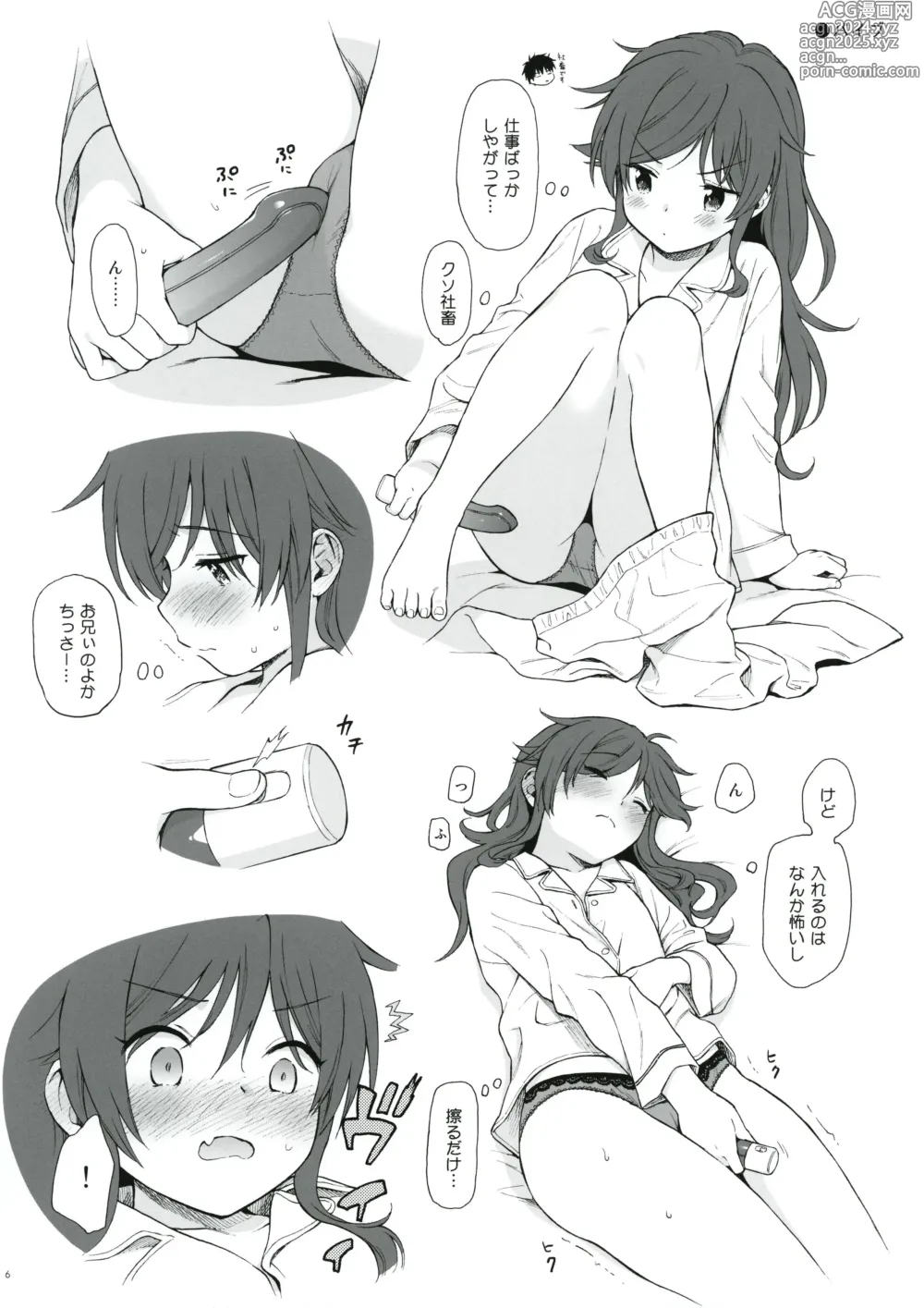 Page 6 of doujinshi Uchi no Imouto Selection