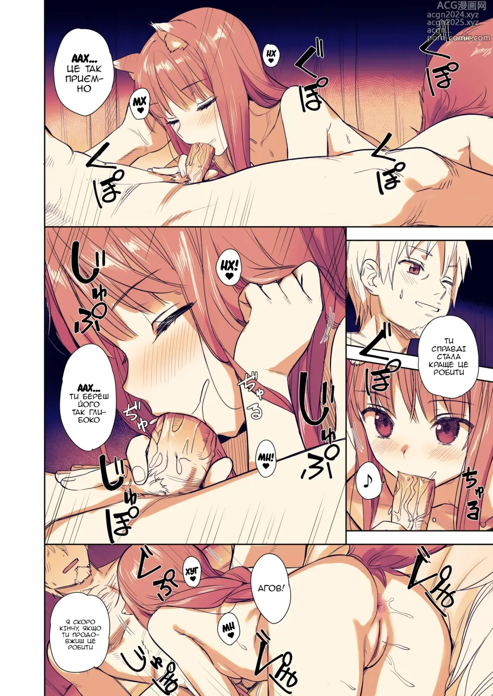 Page 11 of doujinshi Ніжний догляд зі мною (decensored)