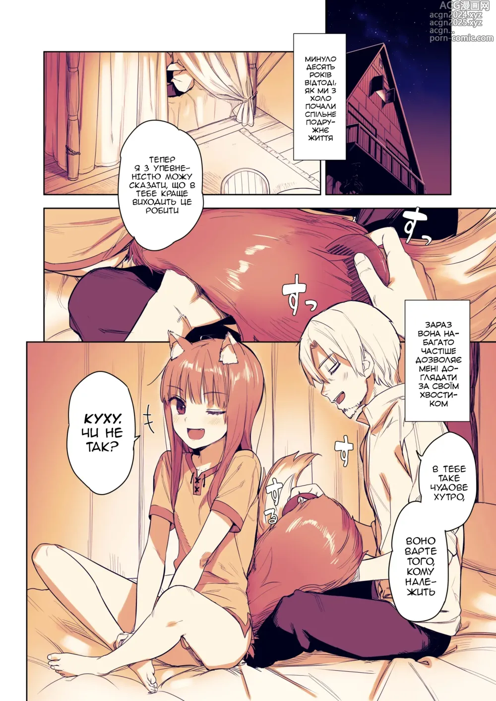 Page 3 of doujinshi Ніжний догляд зі мною (decensored)