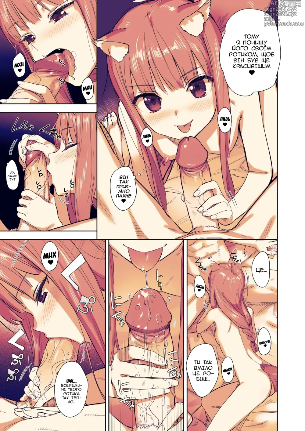 Page 10 of doujinshi Ніжний догляд зі мною (decensored)