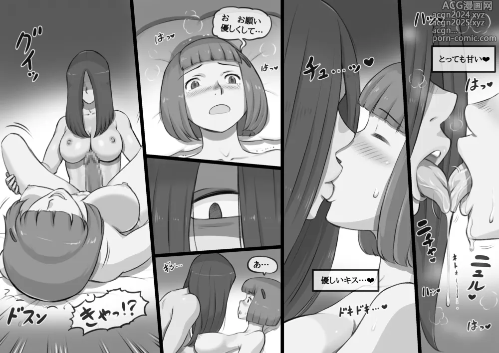 Page 22 of doujinshi Futa Bukken - Futanari Yuurei no Love Noroi