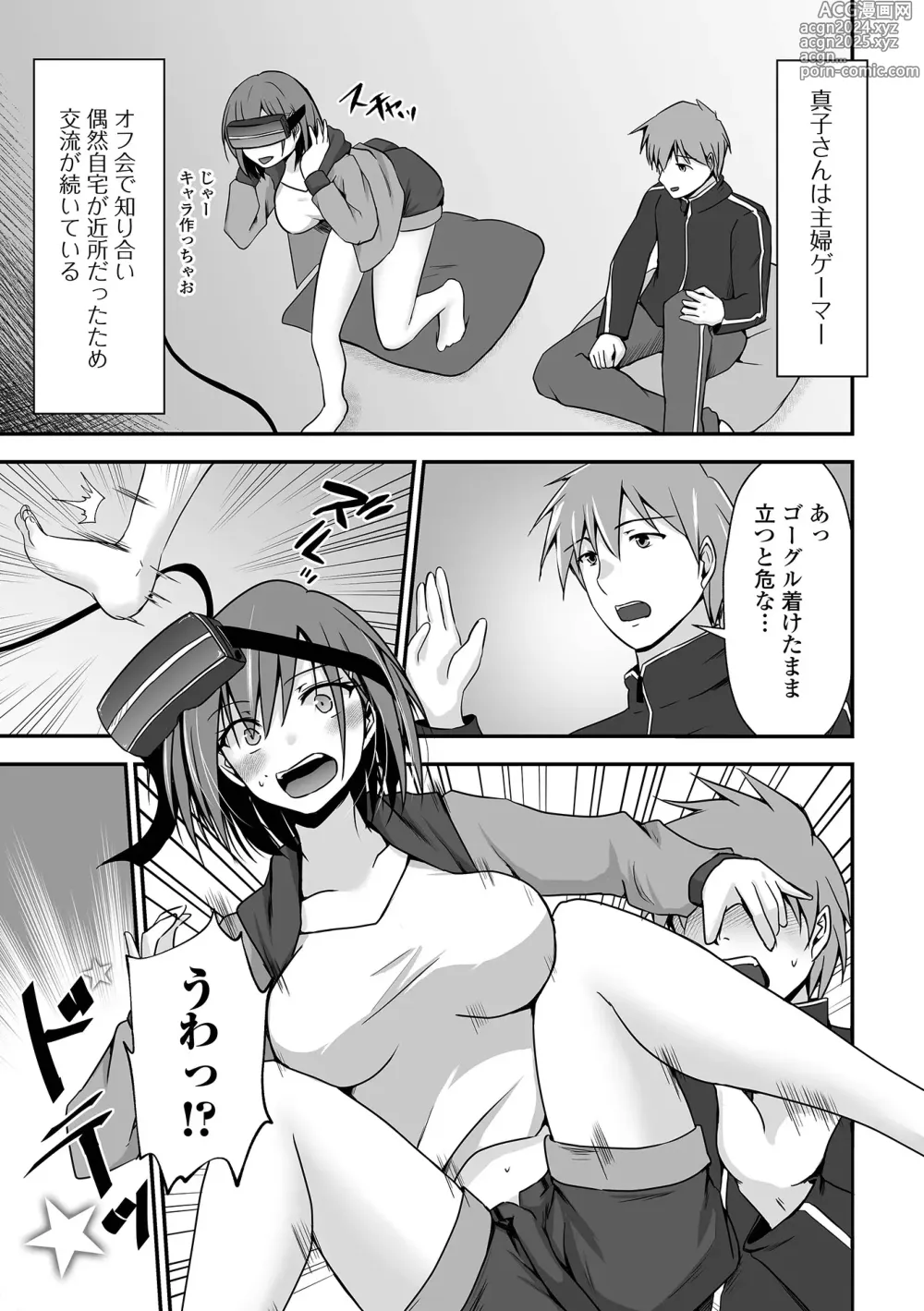 Page 29 of manga COMIC Shigekiteki SQUIRT!! Vol. 52