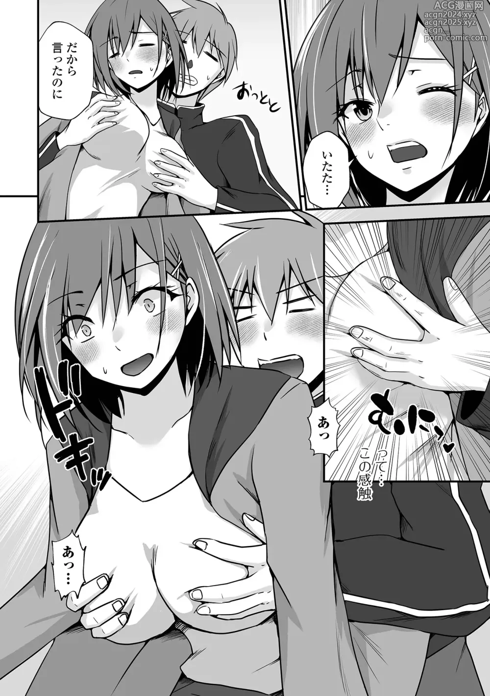 Page 30 of manga COMIC Shigekiteki SQUIRT!! Vol. 52