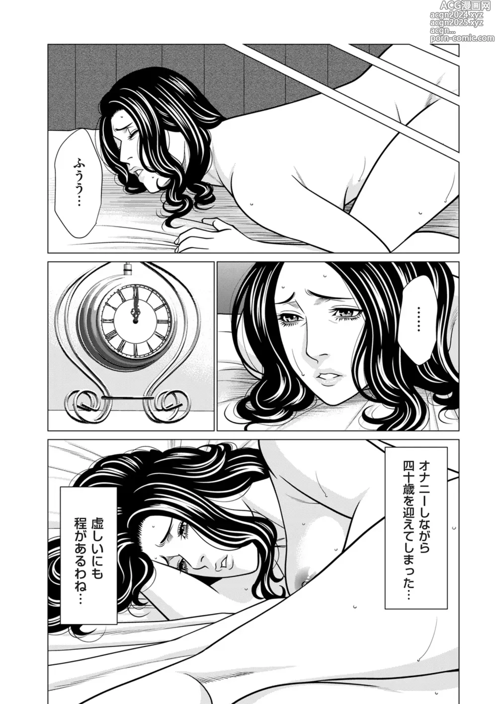 Page 14 of manga COMIC Kuriberon DUMA 2024-09 Vol.64