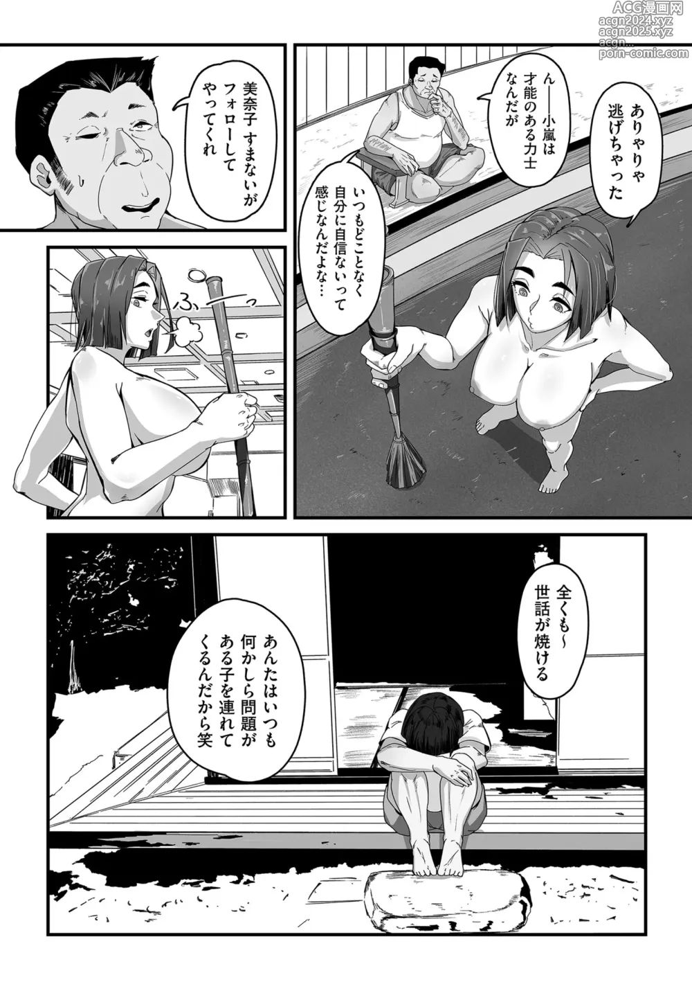 Page 164 of manga COMIC Kuriberon DUMA 2024-09 Vol.64