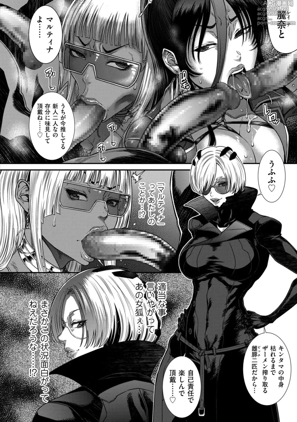 Page 24 of manga COMIC Kuriberon DUMA 2024-09 Vol.64