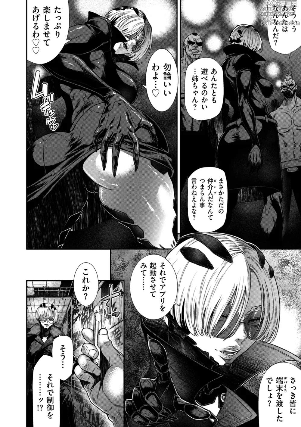 Page 26 of manga COMIC Kuriberon DUMA 2024-09 Vol.64