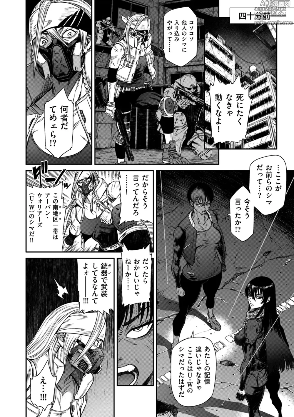 Page 34 of manga COMIC Kuriberon DUMA 2024-09 Vol.64