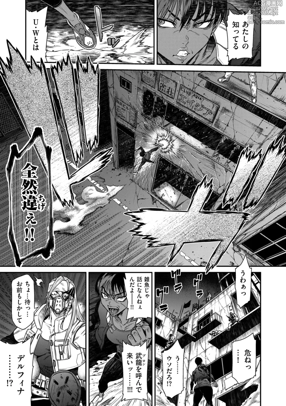 Page 35 of manga COMIC Kuriberon DUMA 2024-09 Vol.64