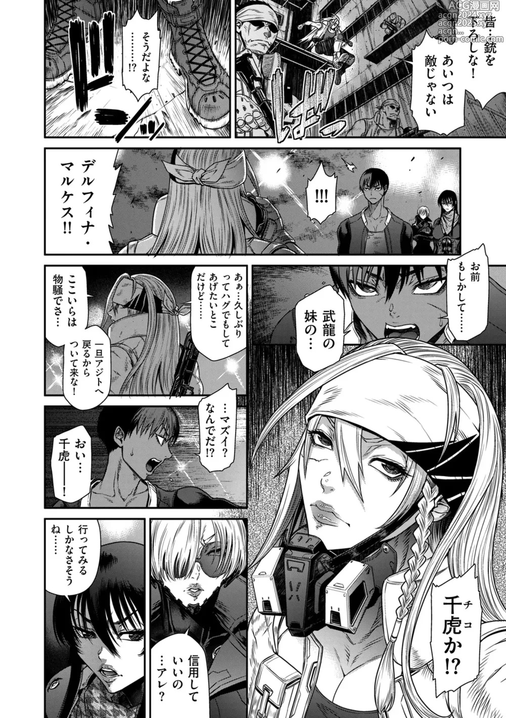 Page 36 of manga COMIC Kuriberon DUMA 2024-09 Vol.64