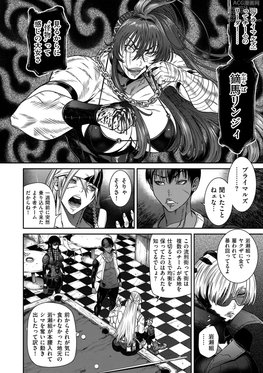 Page 38 of manga COMIC Kuriberon DUMA 2024-09 Vol.64