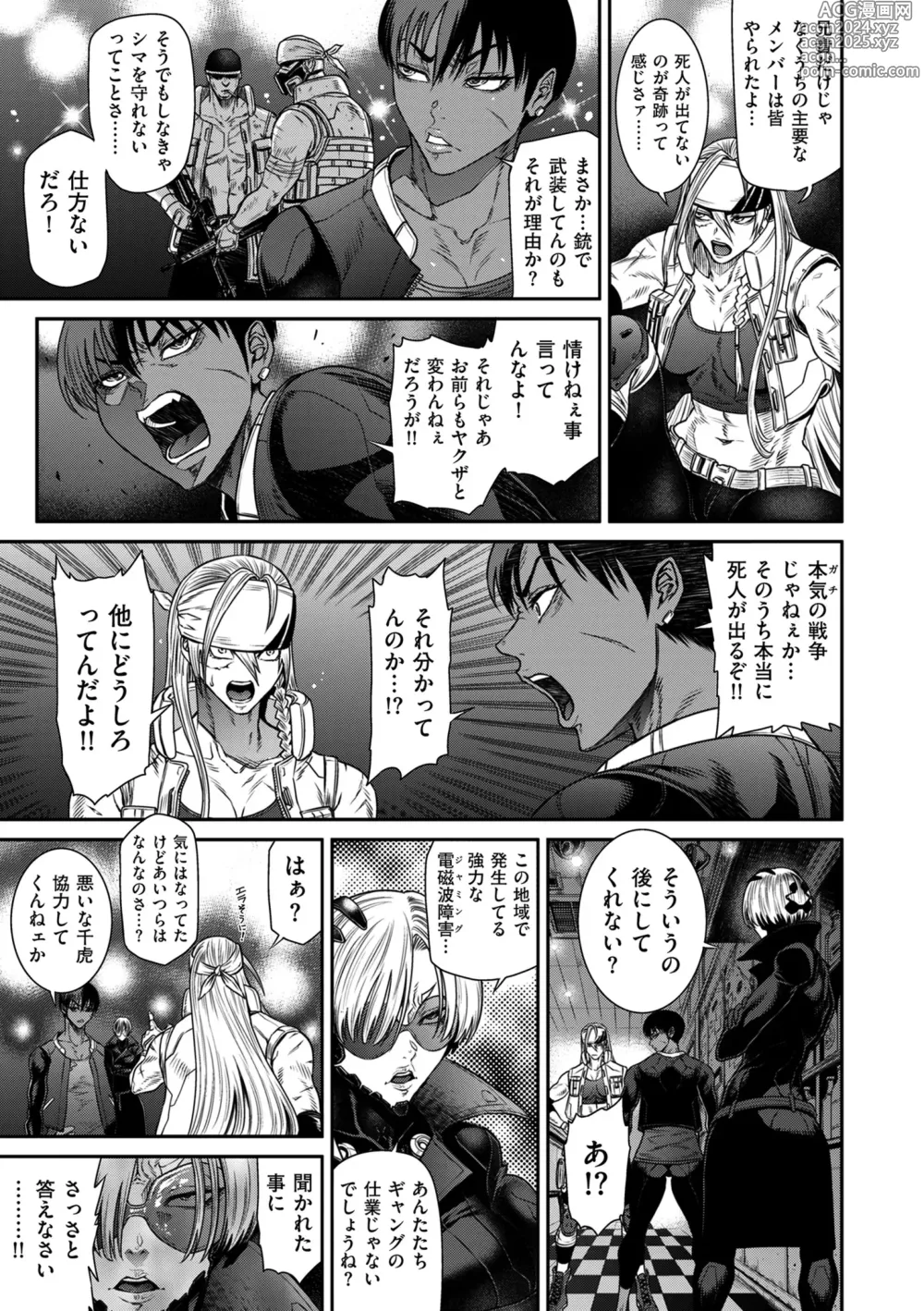 Page 39 of manga COMIC Kuriberon DUMA 2024-09 Vol.64