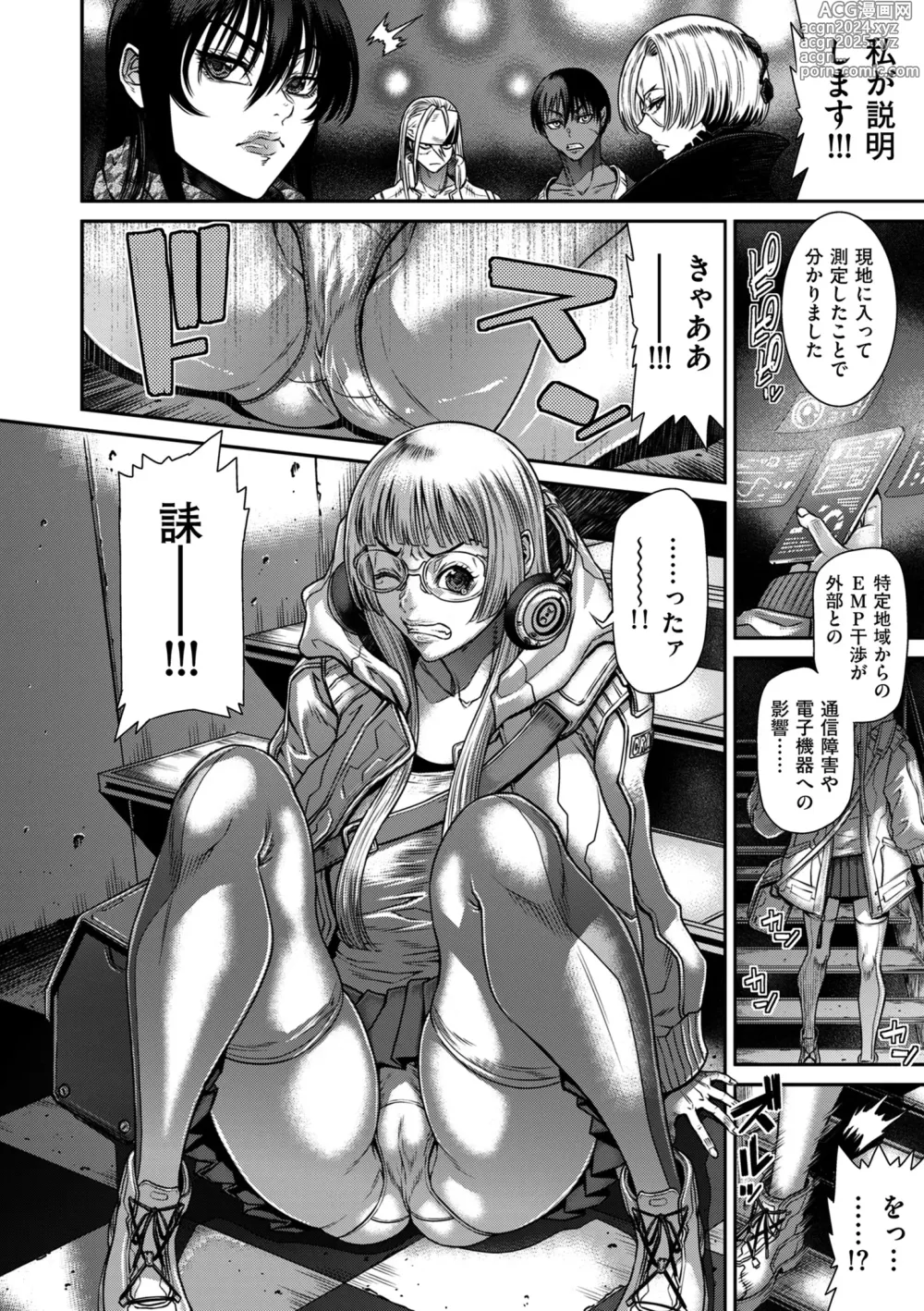 Page 40 of manga COMIC Kuriberon DUMA 2024-09 Vol.64