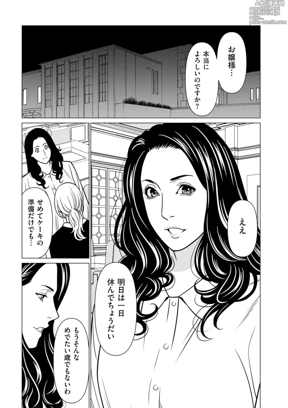 Page 5 of manga COMIC Kuriberon DUMA 2024-09 Vol.64