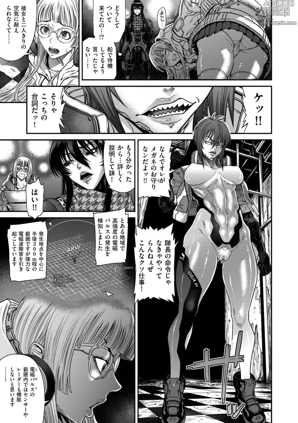 Page 41 of manga COMIC Kuriberon DUMA 2024-09 Vol.64