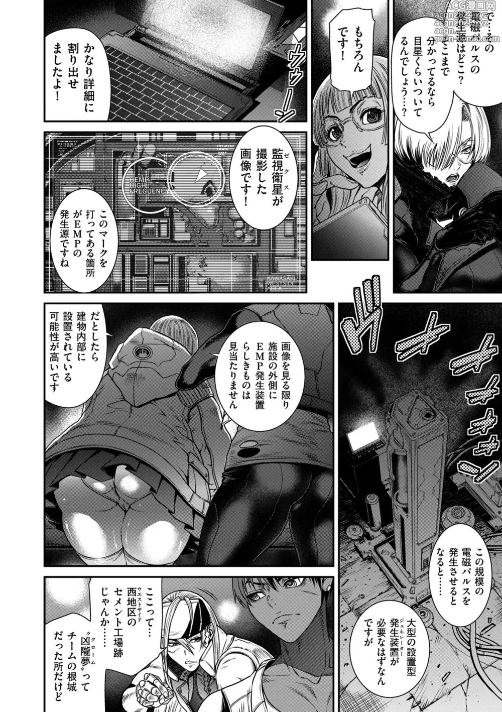 Page 42 of manga COMIC Kuriberon DUMA 2024-09 Vol.64