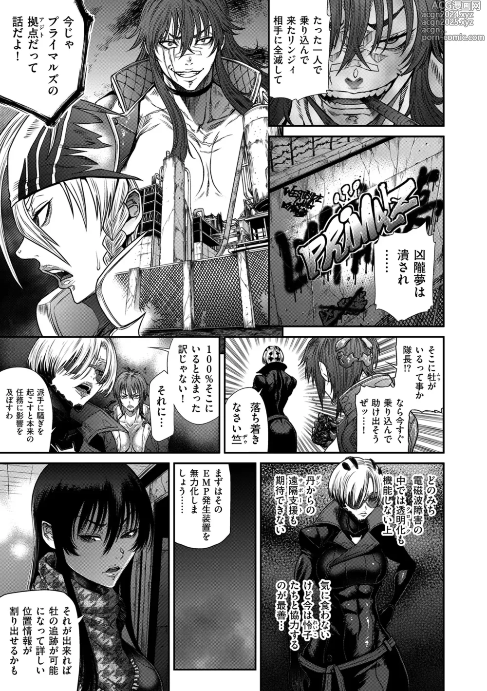 Page 43 of manga COMIC Kuriberon DUMA 2024-09 Vol.64