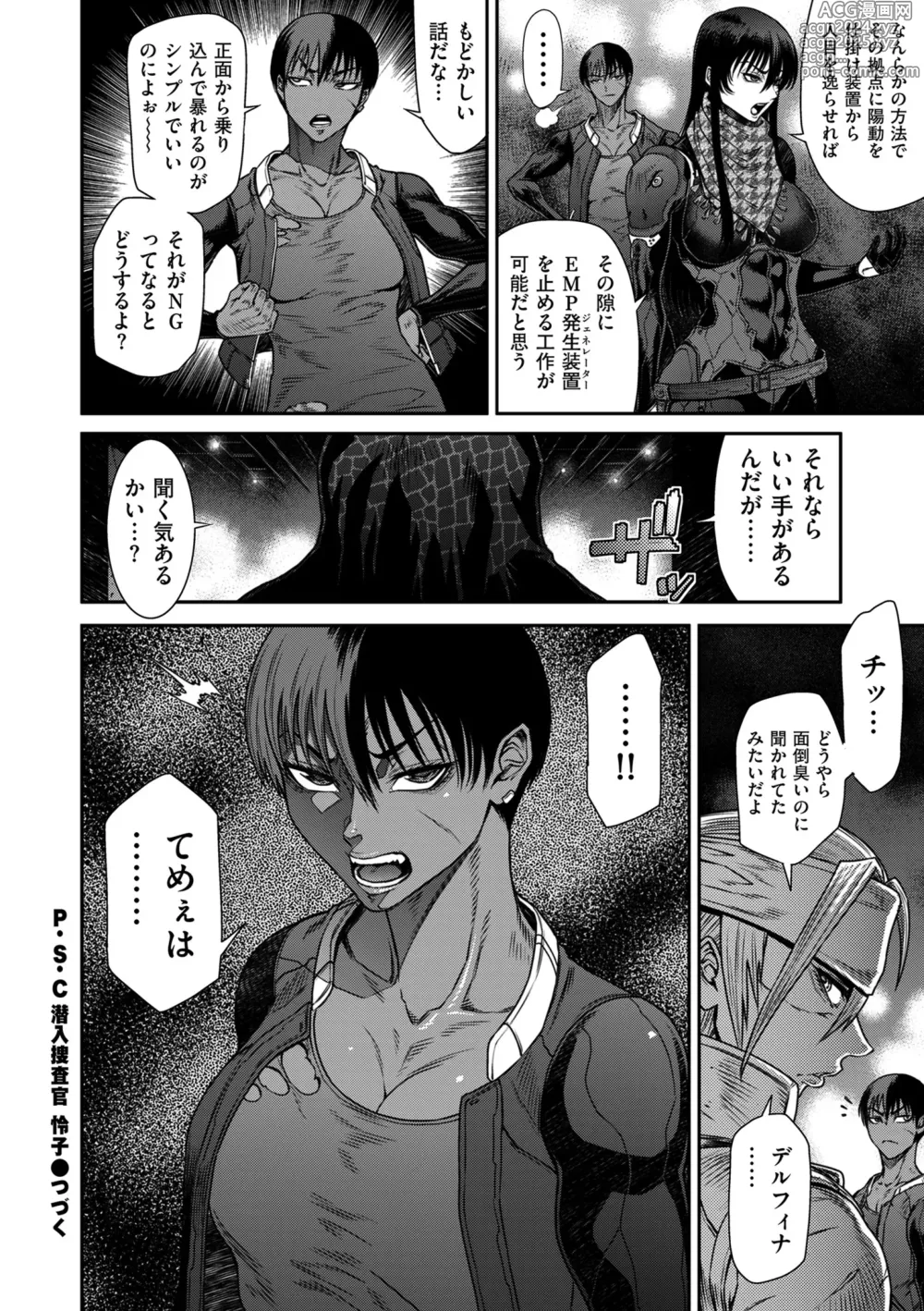 Page 44 of manga COMIC Kuriberon DUMA 2024-09 Vol.64