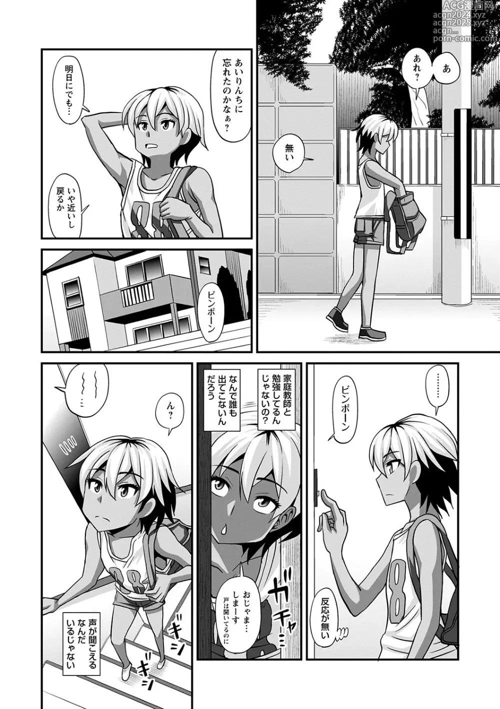 Page 121 of manga Futanari Musume Otokoyu Mission