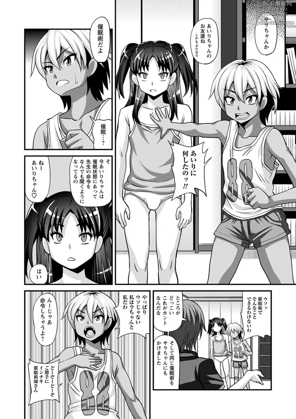 Page 123 of manga Futanari Musume Otokoyu Mission