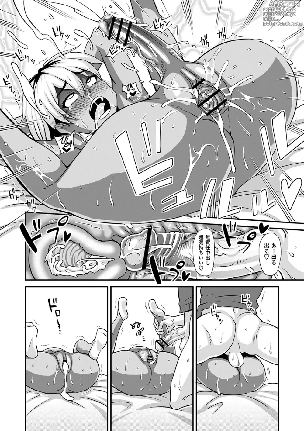 Page 135 of manga Futanari Musume Otokoyu Mission